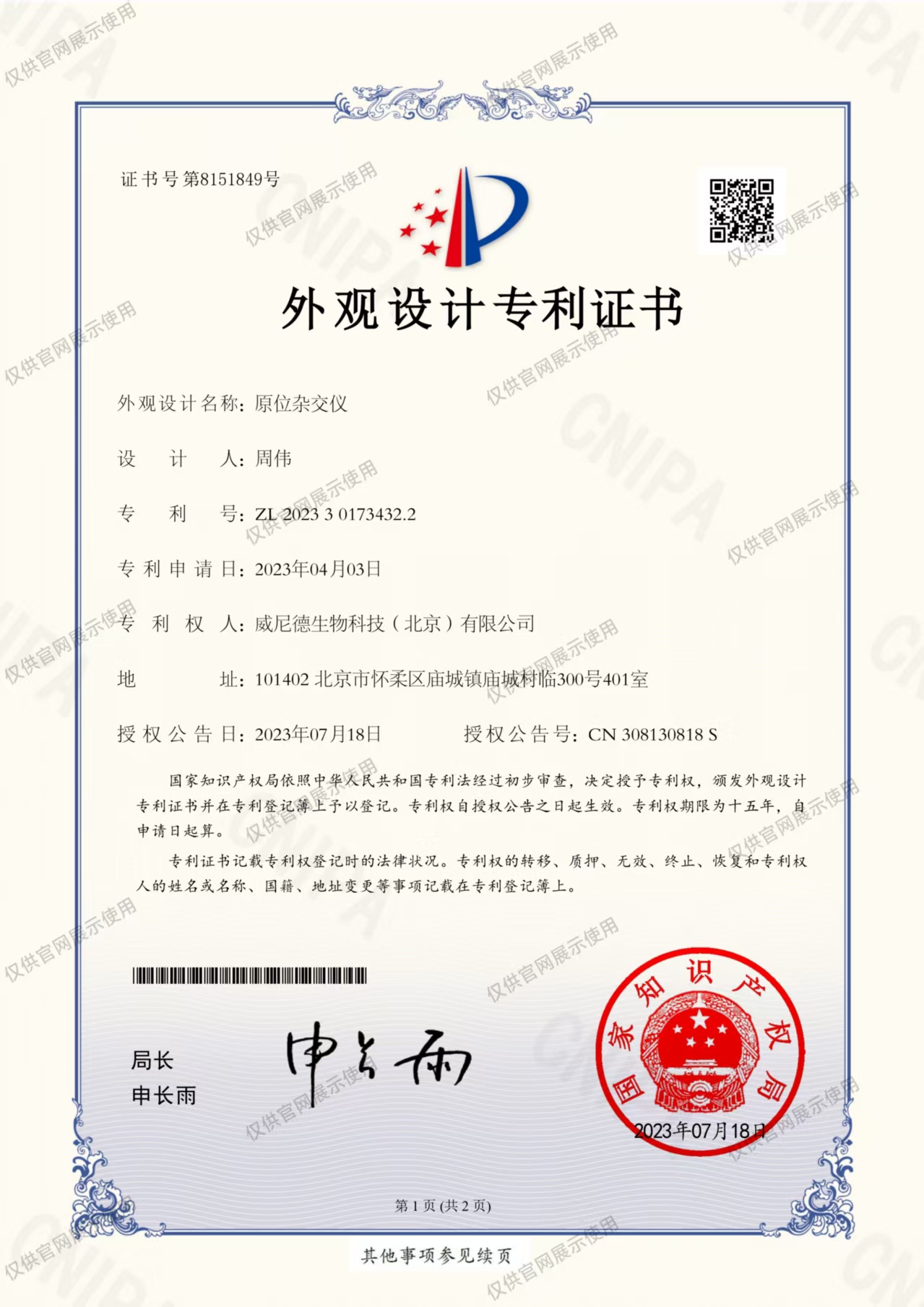 微信图片_20260410102634_309_302.jpg